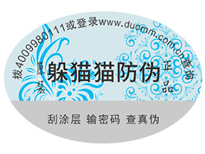 你知道產品貼上防偽標簽具有哪些好處嗎？