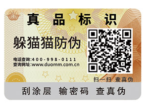 你知道二維碼防偽溯源系統具有哪些功能作用嗎？
