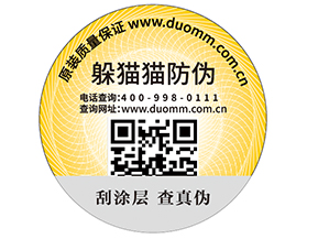 二維碼防竄貨系統的主要功能有哪些嗎？