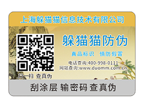  防偽溯源系統(tǒng)有哪些技術(shù)特點(diǎn)？