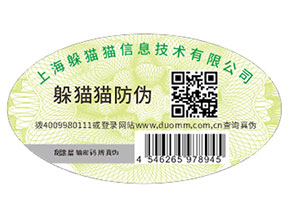 產(chǎn)品運用防偽標簽帶來了哪些優(yōu)勢？