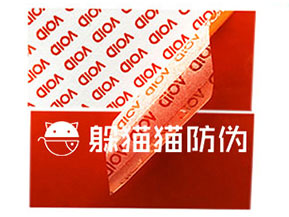 VOID防偽標簽給企業(yè)帶來了哪些優(yōu)勢價值？
