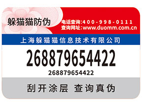 刮開式防偽標簽帶來的優(yōu)勢都有哪些？