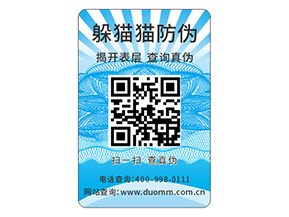 企業(yè)運用數(shù)碼防偽標簽能夠帶來什么優(yōu)勢？