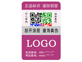 彩色二維碼防偽標(biāo)簽?zāi)転槠髽I(yè)帶來(lái)那些優(yōu)勢(shì)特點(diǎn)？
