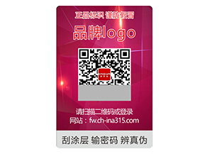 激光防偽標(biāo)簽常用的防偽技術(shù)類(lèi)型都有哪些？