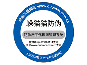 防偽標簽的價值都有哪些？