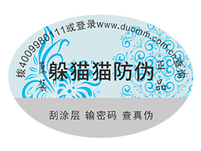 產品運用的防偽標簽都具有哪些優點？