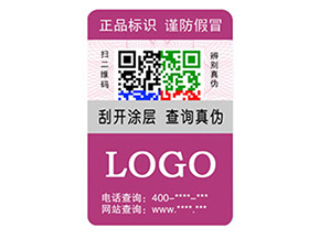 彩色二維碼防偽標簽如何定制？經過哪些流程？