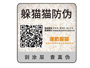 運(yùn)用二維碼防偽標(biāo)簽?zāi)軒硎裁春锰帲?></a>
						        <div   id=