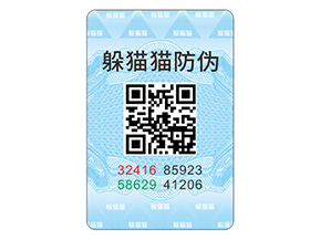 數(shù)碼防偽標(biāo)簽有哪些作用？