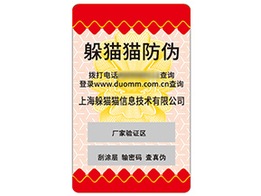 不干膠防偽標簽具有什么優勢作用？