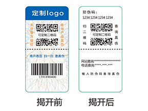 雙層防偽標簽：構筑商業防偽堅固壁壘