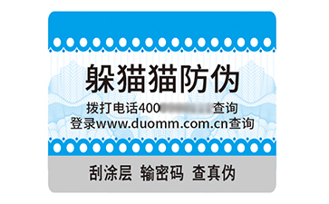不干膠防偽.jpg