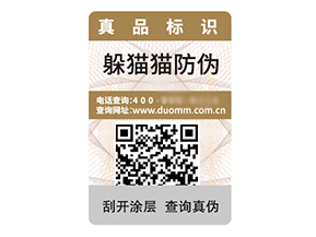塑膜防偽標(biāo)簽：材質(zhì)與功能兼具的防偽優(yōu)勢