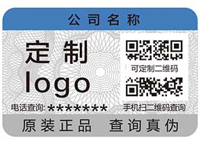 防偽系列之——防偽到底防什么？